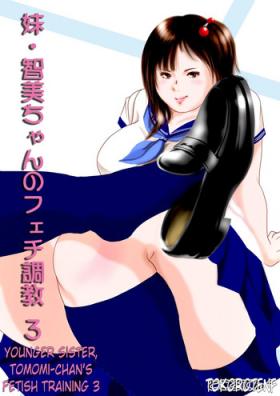 Play [Femidrop (Tokorotenf)] Imouto Tomomi-chan no Fechi Choukyou Ch. 3 | Younger Sister, Tomomi-Chan's Fetish Training Part 3 [English] - Original Gay Pawnshop