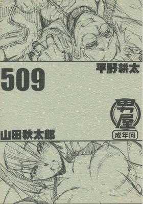 Super Hot Porn 509 - Kizuato Daibanchou -big bang age- Francaise
