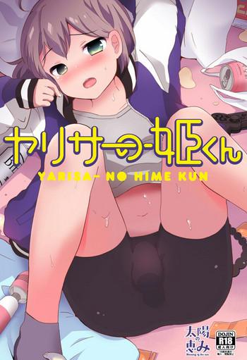 Tiny Tits Yaricir no Hime-kun - Original Animation