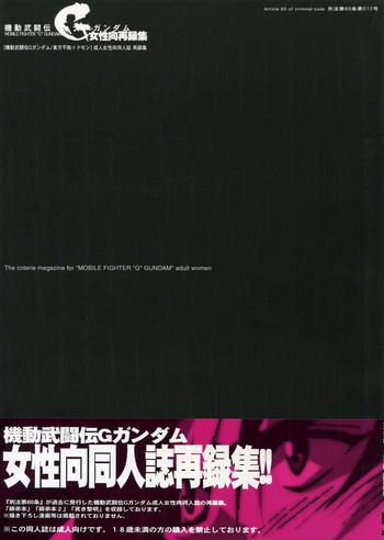Fuskator [Article 60 Of Criminal Code (Shuhan)] G-gan Josei-Muke Sairoku-Shuu (G Gundam) G Gundam Amateur Blow Job