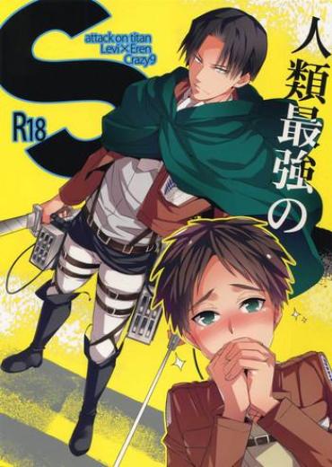 Hairy Sexy Jinrui Saikyou No S Shingeki No Kyojin Hiddencam