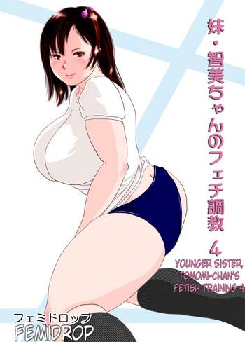 Chacal [Femidrop (Tokorotenf)] Imouto Tomomi-chan no Fechi Choukyou Ch. 4 | Younger Sister, Tomomi-Chan's Fetish Training Part 4 [English] - Original Doggy Style