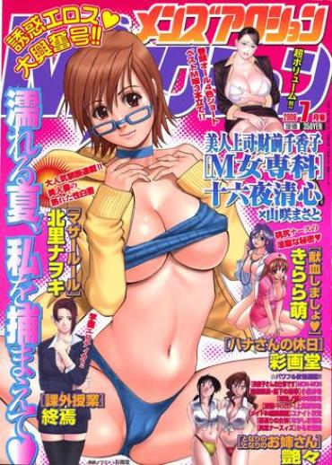 Masterbate (Saigado) Hana's Holiday - Season 2 - Holiday 8 Sislovesme