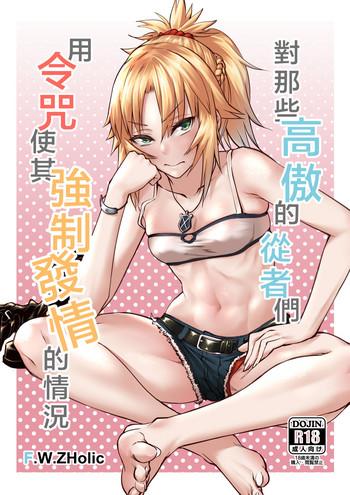 Free Rough Sex Porn Namaiki na Servant-tachi o Reiju de Kyousei Hatsujou Sasete Mita | 對那些高傲的從者們用令咒使其強制發情的情況 - Fate grand order Hymen