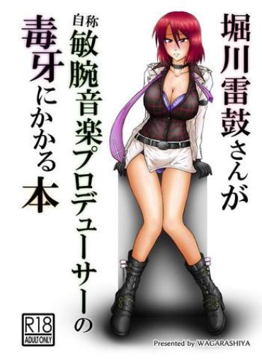 DuskPorna Horikawa Raiko-san Ga Jishou Binwan Ongaku Producer No Dokuga Ni Kakaru Hon Touhou Project Cum Eating