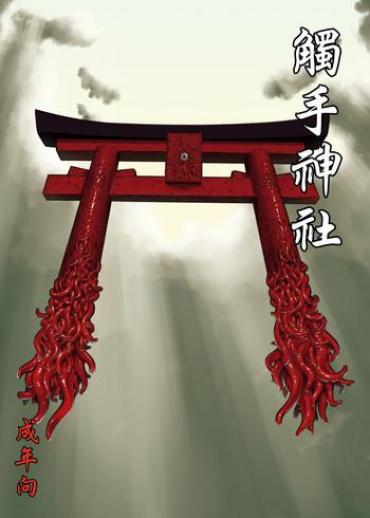 Yaoi Hentai Shokushu Jinja | 觸手神社- Original Hentai Sailor Uniform
