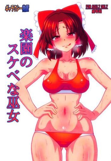 Big Breasts Rakuen No Sukebe Na Miko- Touhou Project Hentai Cumshot Ass