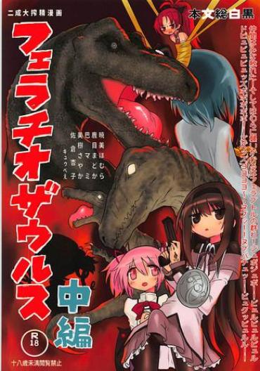 Solo Female Fellatiosaurus VS Mahou Shoujo Chuuhen- Puella Magi Madoka Magica Hentai Squirting