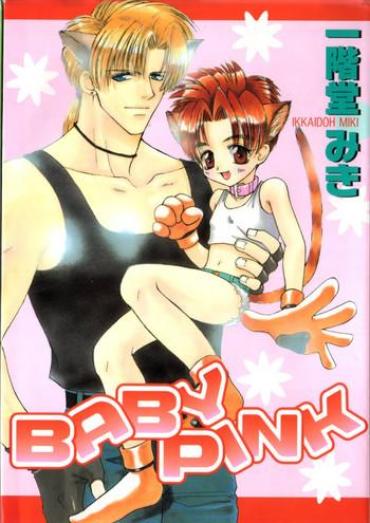 Gaystraight BABY PINK Erotica