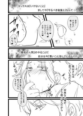 Oldvsyoung 烏嵐漫画 - World trigger Fitness