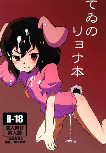 Tight Pussy Fuck Tewi no Ryona Bon - Touhou project Oral