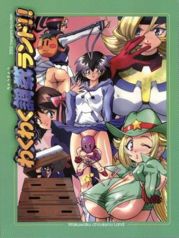 Hot Waku Waku Choukyou Land!!- Mahoromatic Hentai G-on Riders Hentai Arcade Gamer Fubuki Hentai Affair
