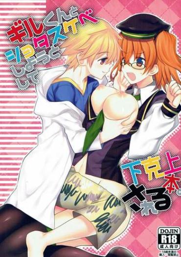 Lady Gil-kun to Shota Sukebe Shiyou to Shite Gekokujou Sareru Hon.- Fate grand order hentai Girlfriend