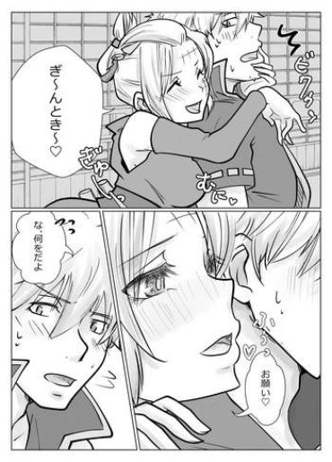 cFake Yoi Tsuku Tan Gintama BestAndFree