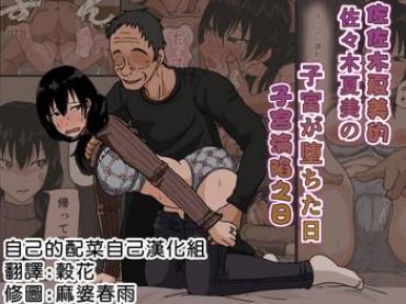 English Sasaki Natsumi No Shikyuu Ga Ochita Hi- Original Hentai Milfsex