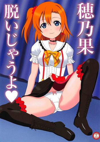 Butt Honoka Nuijau yo - Love live Toys