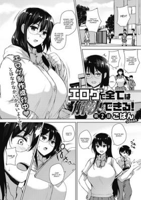 Closeups Eroge de Subete wa Kaiketsu Dekiru! Ch. 2 Amateur