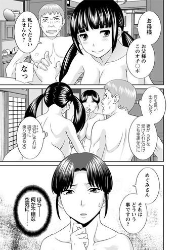 Gay Rimming [Kawamori Misaki] Megumi-san wa Musuko no Kanojo. ch12-20[Digital] Girl Fucked Hard