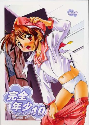 Camsex Kanzen Nenshou 10 Nya Nya Nya Nyaan- Sakura Taisen Hentai Spy Camera