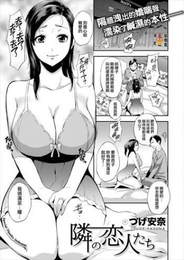 Footjob Tonarino Koibitotachi Cum Swallowing
