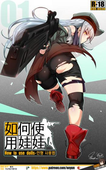 Mmf How to use dolls 01 - Girls frontline Tats