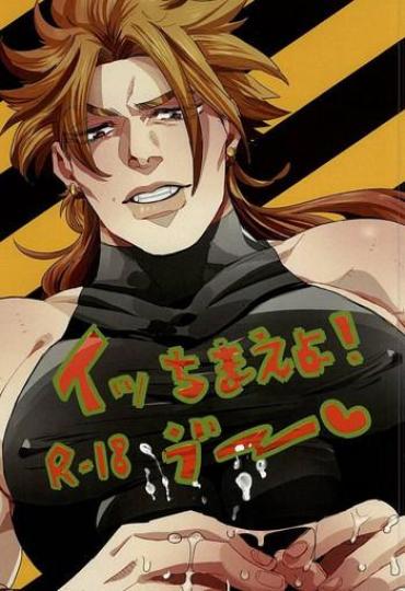 Dominatrix イッちまえよ！うー！- Jojos Bizarre Adventure Hentai Bigbutt