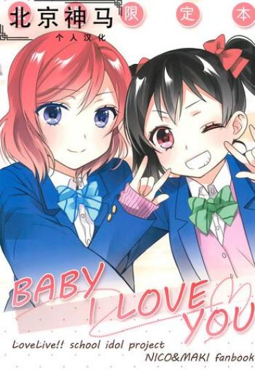Amateur BABY I LOVE YOU- Love Live Hentai Doggy Style