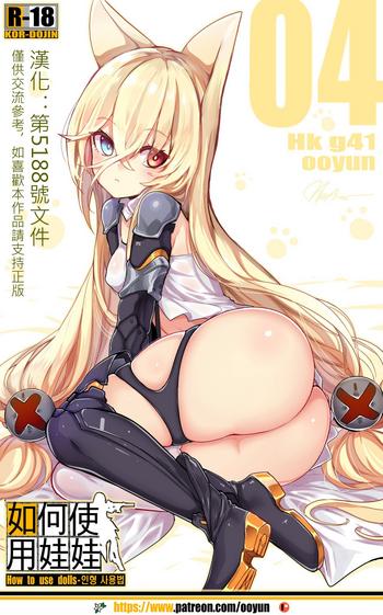 Amateur Sex How to use dolls 04 - Girls frontline Close