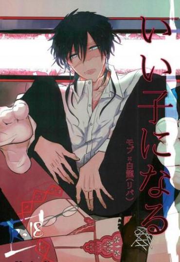 Swinger Ii Ko Ni Naru Magi The Labyrinth Of Magic Kiss