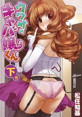Mamando [Matsutou Tomoki] Uwasa no Cabajou-kun Gekan | The Rumored Hostess-kun Vol. 2 [English] [mysterymeat3] [Digital] Lips