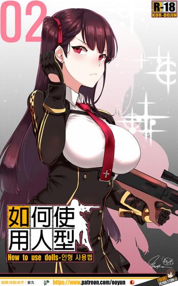 Online How to use dolls 02 - Girls frontline All Natural