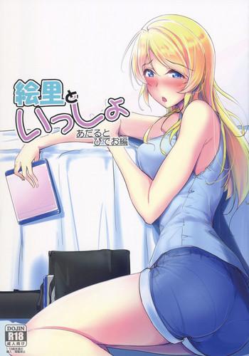 Comedor Eli to Issho Adult Video Hen - Love live First Time