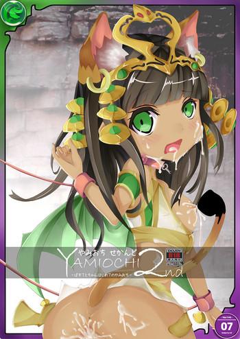 Chichona Yamiochi 2nd - Puzzle and dragons Whores