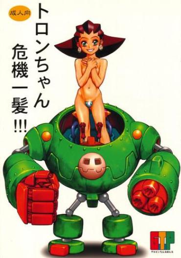 Glamour Tron-chan Kiki Ippatsu!!! Mega Man Legends Grandma