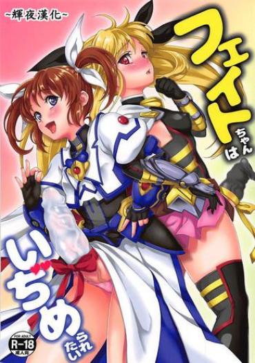 X18 Fate-chan Wa Ijimeraretai Mahou Shoujo Lyrical Nanoha Twistys