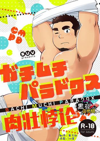 Real Amateur Gachi Muchi Paradox - Original Hot Naked Girl