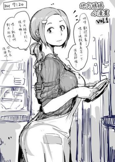Butt Plug Hitozuma Futakoma |地方媽媽小漫畫 Original Sexzam