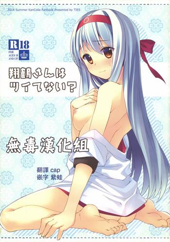 Cheating Shoukaku-san wa Tsuitenai? - Kantai collection Clothed Sex