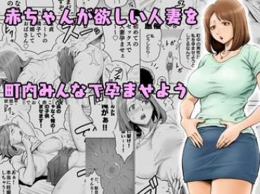 Casada Aka-chan Ga Hoshii Hitozuma O Chounai Minna De Haramaseyou- Original Hentai Gay Natural