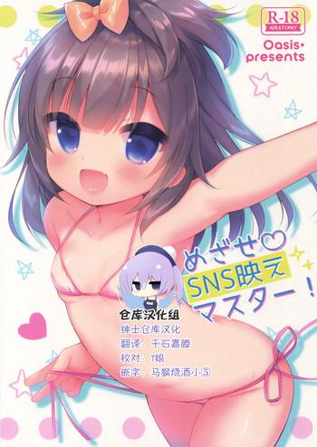 Teenporn Mezase SNS Bae Master! - Original Amateurporn