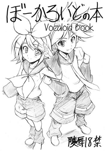 Big Dick Vocaloid no Hon | Vocaloid Book - Vocaloid Ginger
