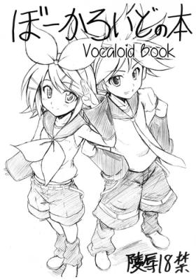 Vocaloid no Hon | Vocaloid Book