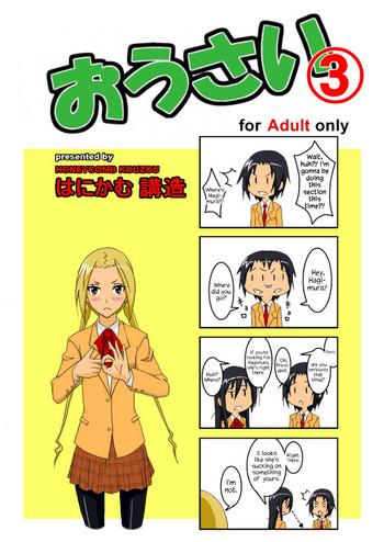 Petite Girl Porn Ousai 3 - Seitokai yakuindomo Pick Up