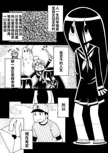 Wanking Shiawase Manga | 幸福漫畫 - Original Negra