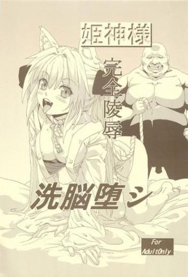 Lolicon Himekami-sama Kanzen Ryoujoku Sennou Otoshi- Original Hentai Beautiful Girl