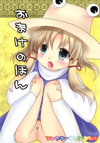 Dildo Omake no Hon - Touhou project Belly