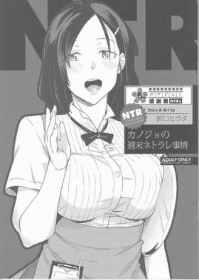 Teenage Sex [Orikuchi Hirata] Toranoana Haru no Adult Kanshasai ~NTR Hen~ Kanojo no Shuumatsu Netorare Jijou - Original Egypt