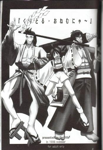 Semen Cu-Little Onemunya～ - The last blade Threesome
