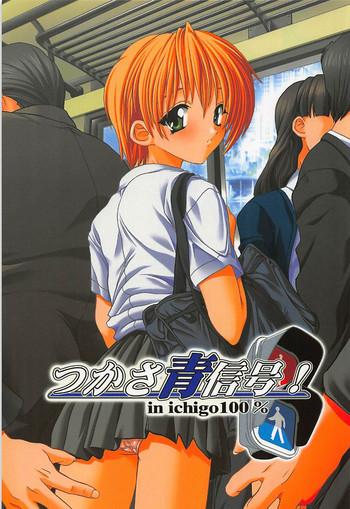 RawTube Tsukasa Aoshingou! Ichigo 100 Hot Naked Girl