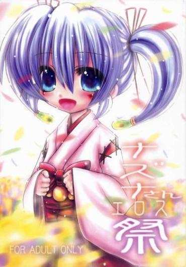 PornGur Nazuna-san Eros Matsuri Onmyou Taisenki VJav
